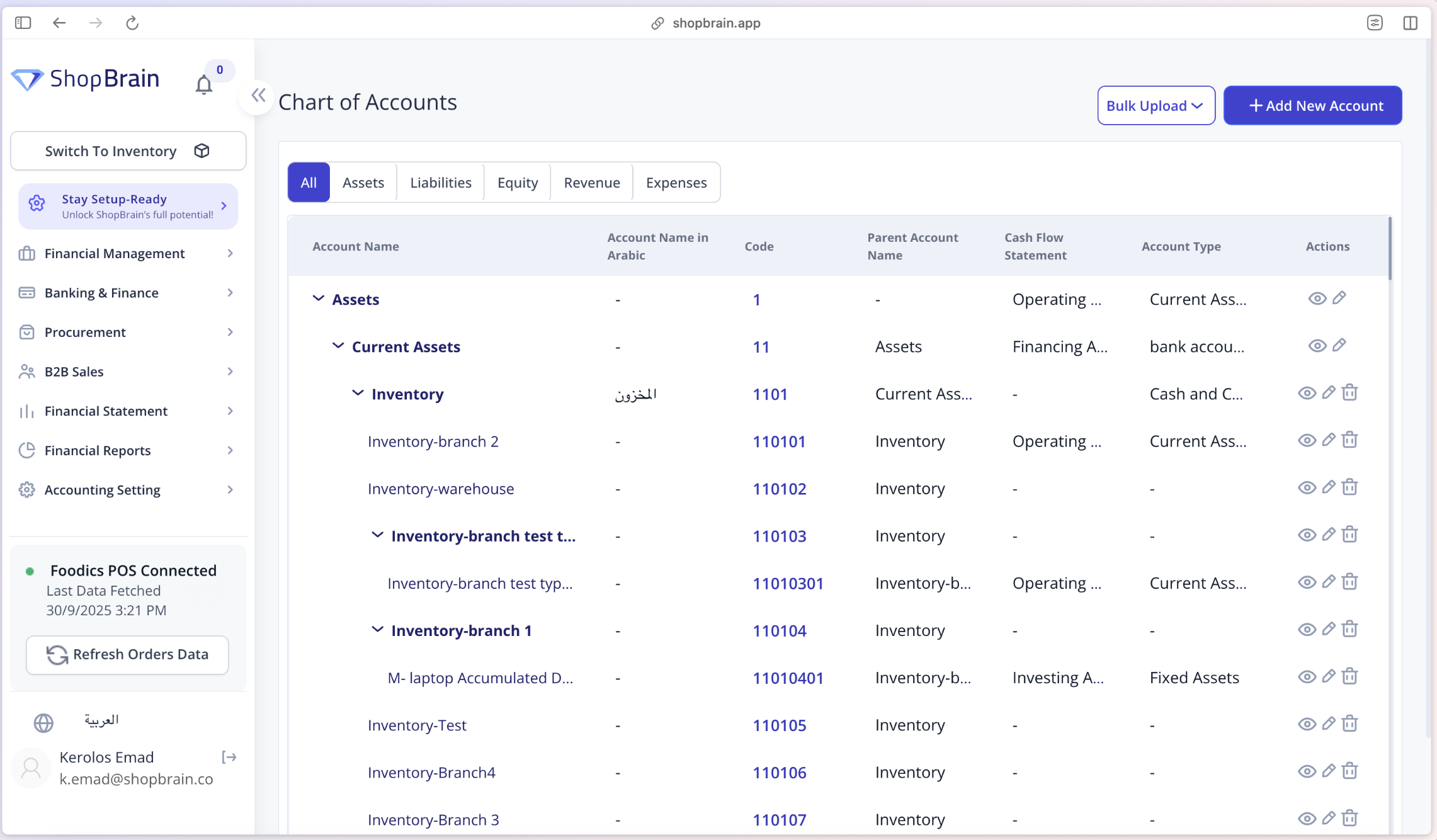 ShopBrain Realtime Accounting