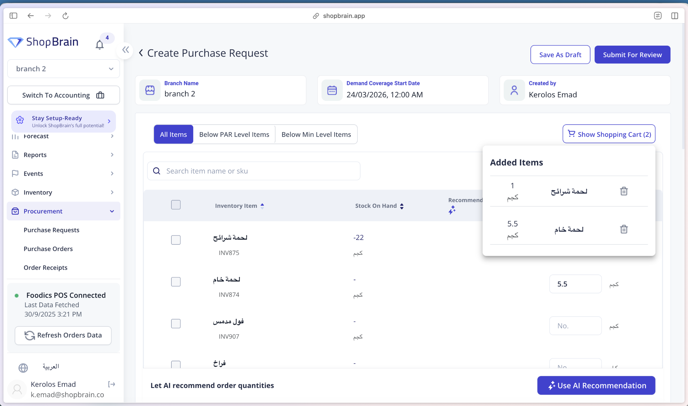 ShopBrain Inventory Management